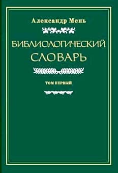 Обложка книги «Справочник»